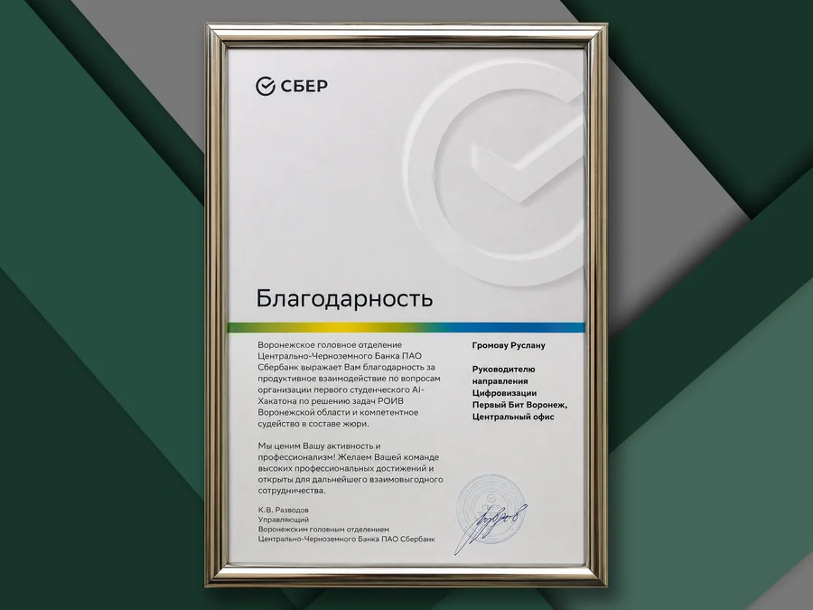 Командная сессия с Русланом Громовым